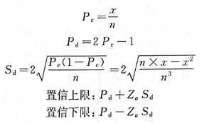 成对比较检验法